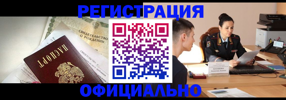 найти адрес прописки в Ставропольском крае