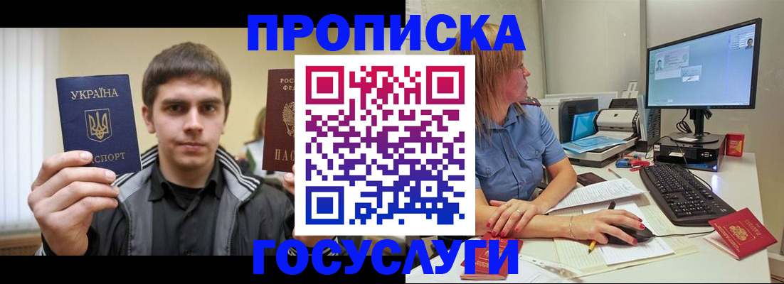 временная регистрация в квартире в Ставропольском крае