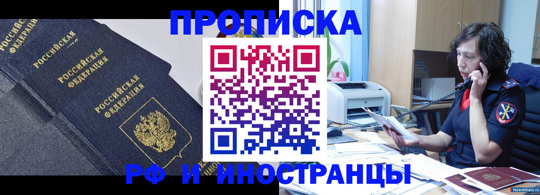 временная регистрация госуслуги в Ставропольском крае