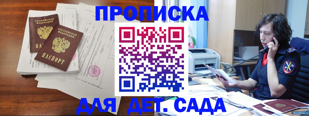 временная регистрация адрес в Ставропольском крае