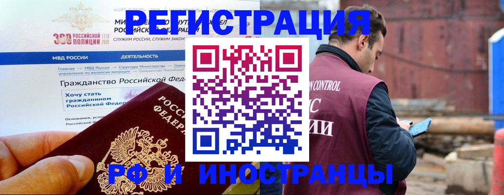 прописка 2025 в Ставропольском крае